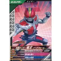 Ganbarizing - Kamen Rider Den-O / Kamen Rider Den-O (Character)