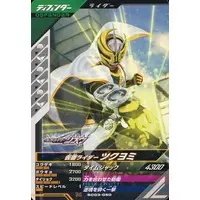 Ganbarizing - Kamen Rider Zi-O / Kamen Rider Tsukuyomi