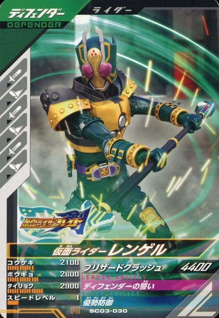 Ganbarizing - Kamen Rider Blade / Kamen Rider Leangle