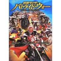 Book - Kamen Rider: Battride War