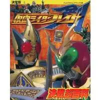 Book - Kamen Rider Blade