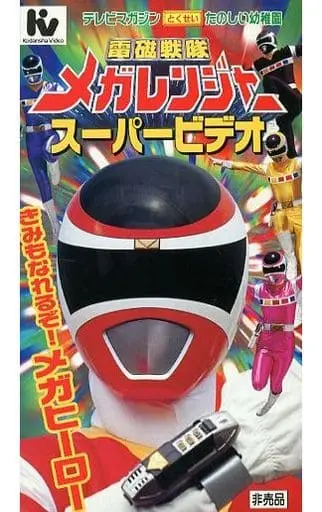 VHS - Denji Sentai Megaranger