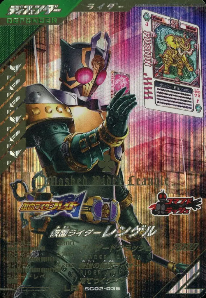 Ganbarizing - Kamen Rider Blade / Kamen Rider Leangle