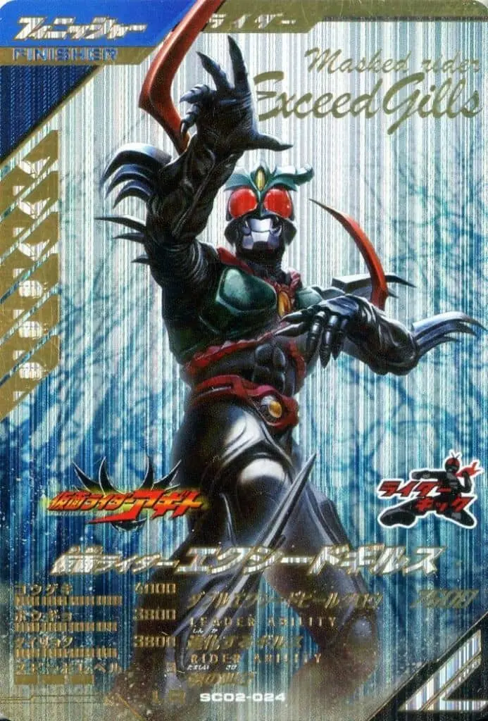 Ganbarizing - Kamen Rider Agito / Kamen Rider Gills