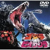 DVD - Godzilla / Biollante