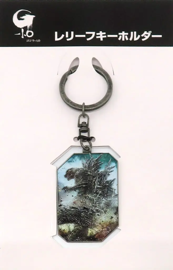 Key Chain - Godzilla Minus One