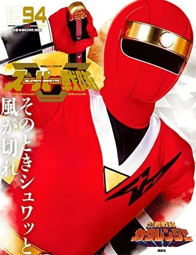 Super Sentai Official Mook - Ninja Sentai Kakuranger