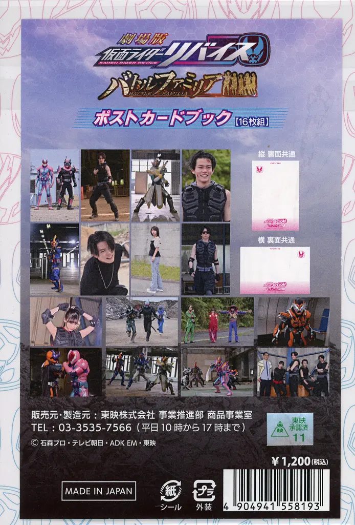 Character Card - Avataro Sentai Donbrothers