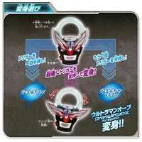 Transformation Item (Ultraman) - Ultraman Orb / Ultraman Orb (Character)