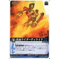 Trading Card - Kamen Rider Decade / Kamen Rider Decade (Character)