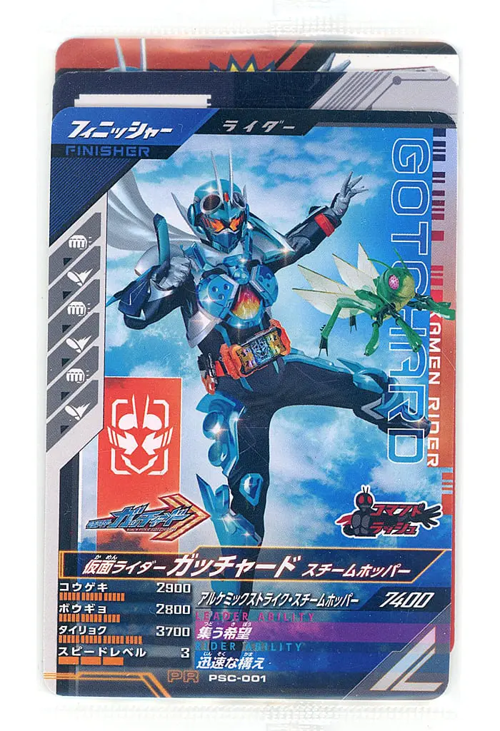 Ganba Legends - Kamen Rider Gotchard