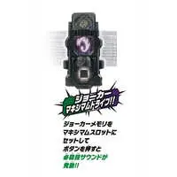 Transformation Gear - Kamen Rider W / Kamen Rider Double