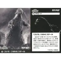 Trading Card - Godzilla