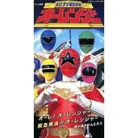 Soundtrack - CD - Chouriki Sentai Ohranger