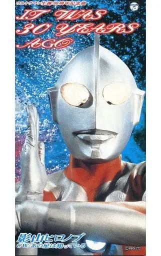 Soundtrack - CD - Ultraman