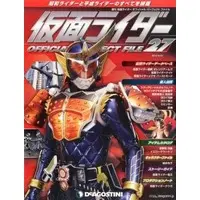 Book - Kamen Rider Official Perfect File