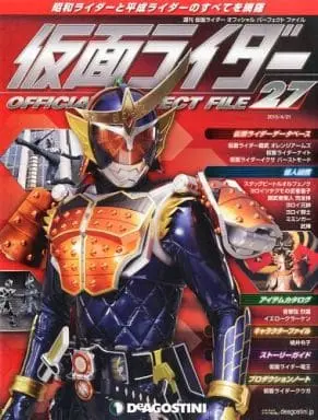 Book - Kamen Rider Official Perfect File