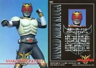 Trading Card - Kamen Rider Kuuga