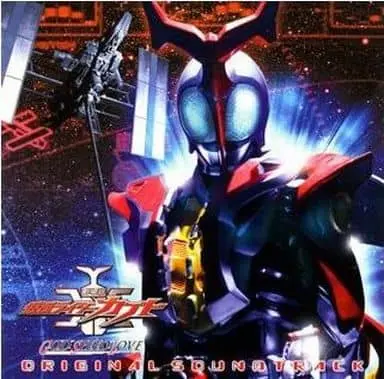 Soundtrack - CD - Kamen Rider Kabuto