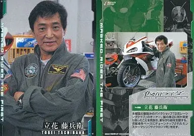 Trading Card - Kamen Rider The First