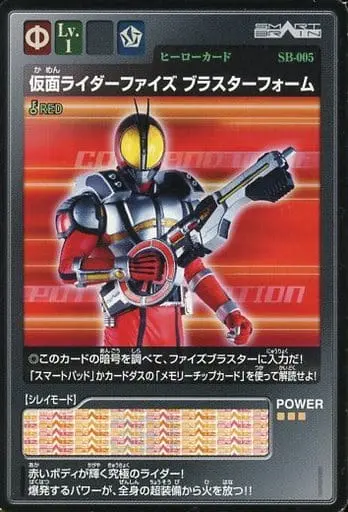 Trading Card - Kamen Rider 555 / Kamen Rider Faiz