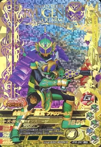 Ganbarizing - Kamen Rider Gaim / Kamen Rider Ryugen