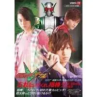 Book - Kamen Rider W