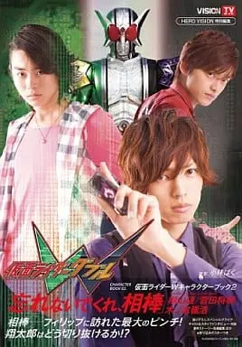 Book - Kamen Rider W