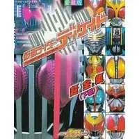 Book - Kamen Rider Decade