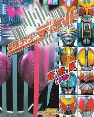 Book - Kamen Rider Decade