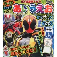 Book - Kamen Rider Ghost