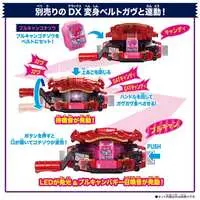 Transformation Gear - Kamen Rider Gavv / Gochizo