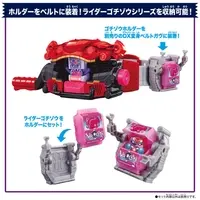 Transformation Gear - Kamen Rider Gavv / Gochizo