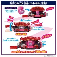 Transformation Gear - Kamen Rider Gavv / Gochizo
