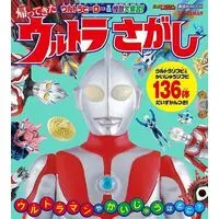 Book - Ultraman