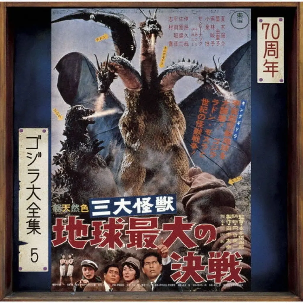 Soundtrack - Poster - CD - Ghidorah, the Three-Headed Monster / King Ghidorah & Rodan