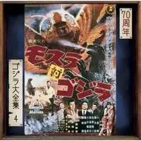 Soundtrack - Poster - CD - Mothra vs. Godzilla / Mothra