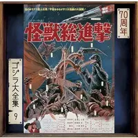 Soundtrack - Poster - CD - Destroy All Monsters / Rodan & Anguirus