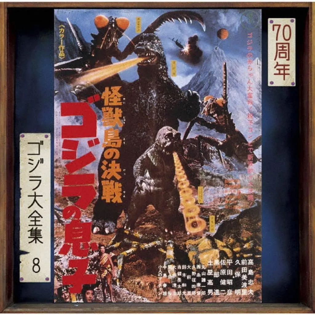 Soundtrack - Poster - CD - Son of Godzilla / Kumonga & Kamacuras & Minilla