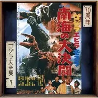 Soundtrack - Poster - CD - Ebirah, Horror of the Deep / Ebirah & Mothra