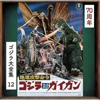 Soundtrack - Poster - CD - Godzilla vs. Gigan / Gigan & Anguirus