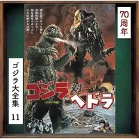 Soundtrack - CD - Godzilla vs. Hedorah / Hedorah