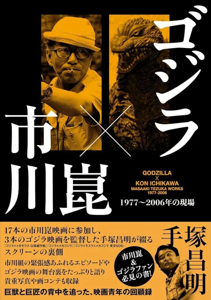 Book - Godzilla