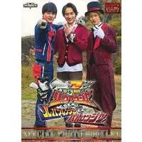 Book - Kaitou Sentai Lupinranger VS Keisatsu Sentai Patranger