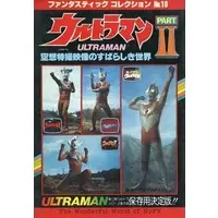 Book - Ultraman