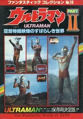 Book - Ultraman