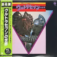 Vinyl - Ultraseven