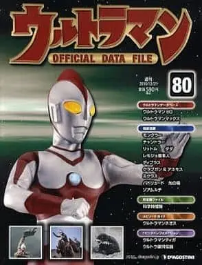 Book - Ultraman Official Data File