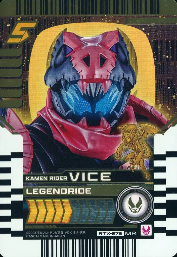 Ride Chemy Trading Card - Kamen Rider Revice / Kamen Rider Vice