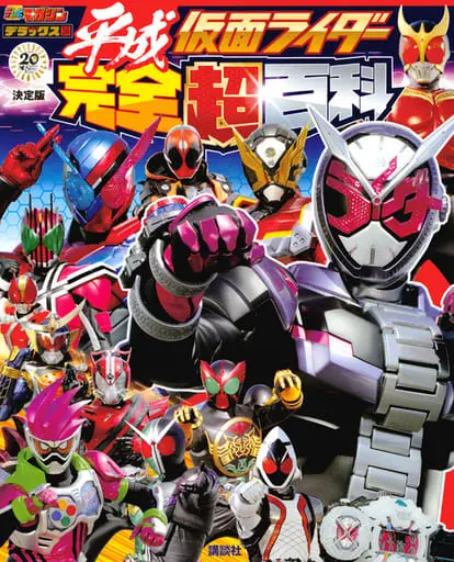 Book - Kamen Rider Zi-O